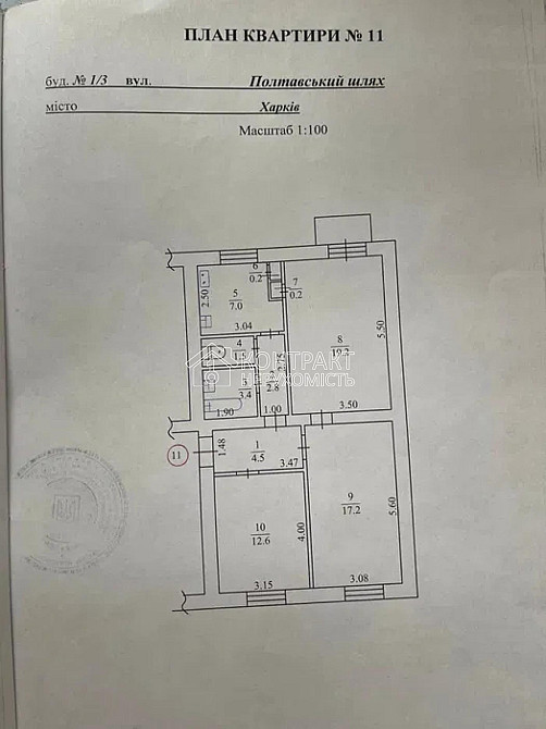 Продаж Квартира 3-кімнатна, 5/7 поверх на вул. Полтавський Шлях Харків - фото 2
