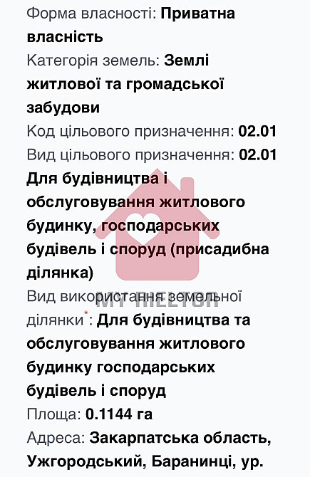 Продаж земельної ділянки 17 соток Baranyntsi - photo 3