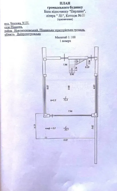 Продаж 2-поверховий Будинок  166 кв.м 4 кімн. на с. Піщанка Дніпро - фото 4