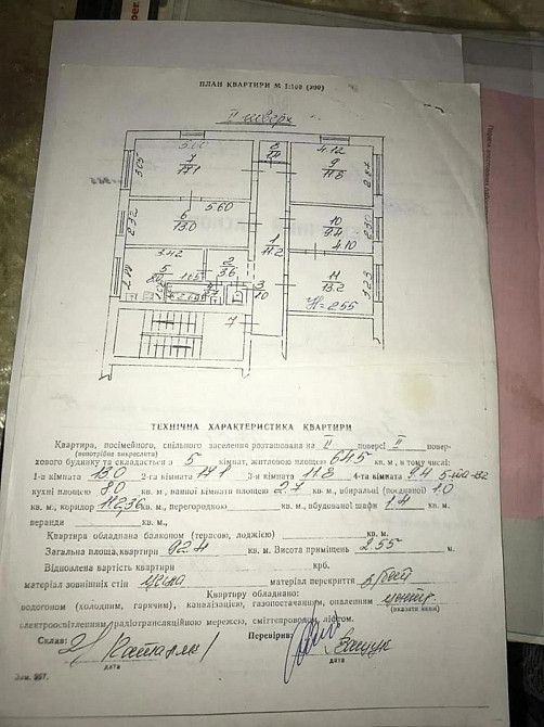 Продаж Квартира на улица Алмазна L'viv - photo 13