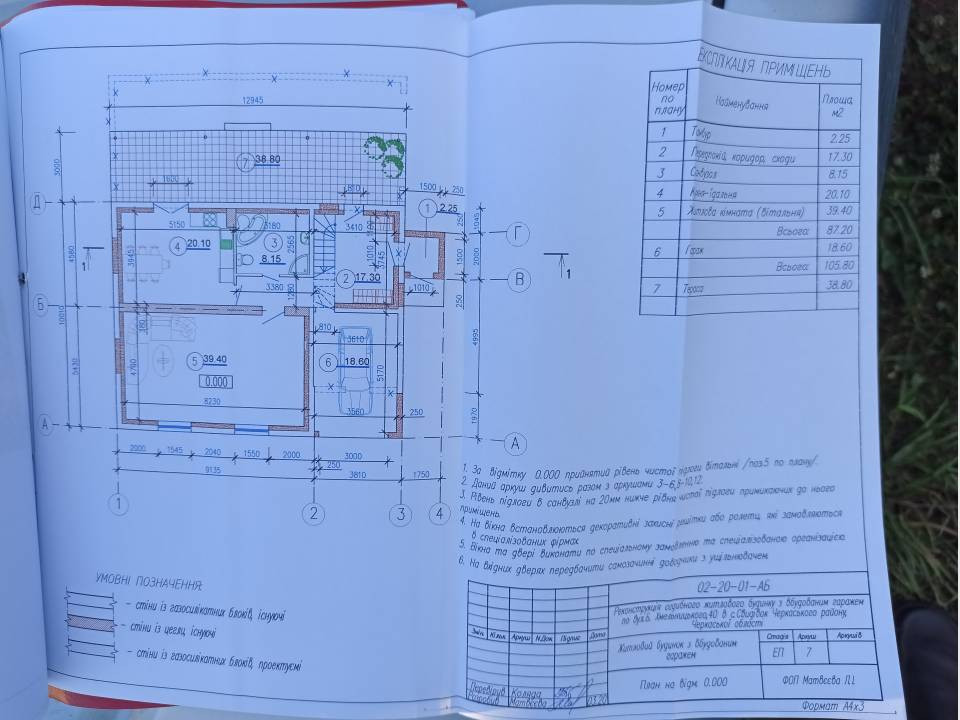 Продаж 2-поверховий Будинок  245 кв.м  на с. Свидівок, вул. Богдана Хмельниц Свидівок - фото 6