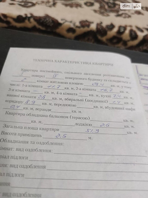 Продаж Квартира 2-кімнатна, 1/9 поверх на Провулок Гетьмана Мазепи (Чехова) Вінниця - фото 1