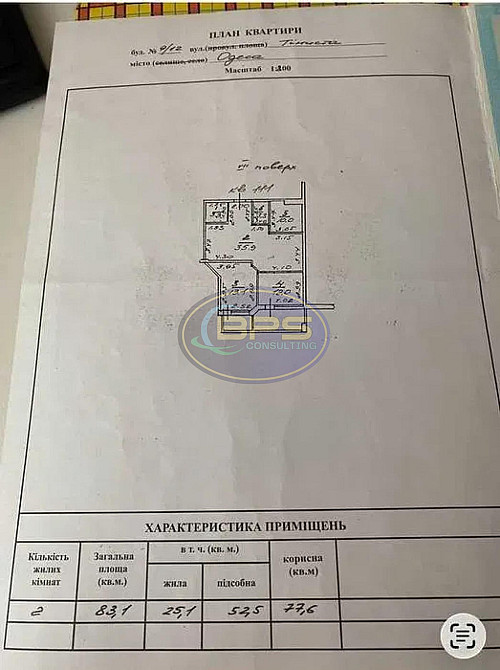 Продаж Квартира 2-кімнатна, 7/19 поверх на вул. Тіниста Одеса - фото 8