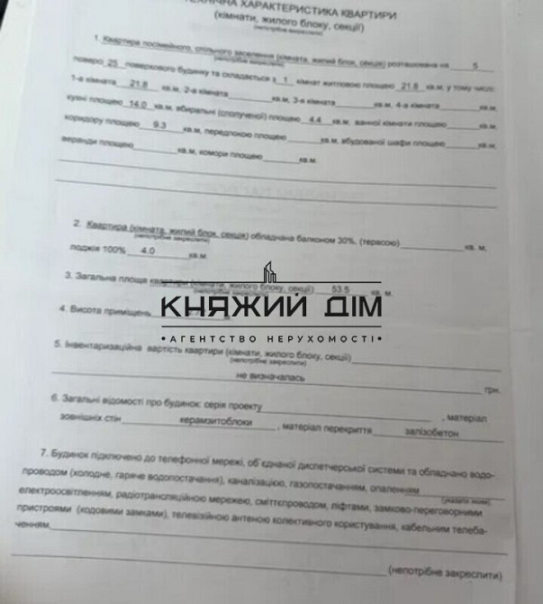 Продаж 1 кімнатної квартири по вул. Драгоманова 4А 21146028 Київ - фото 10