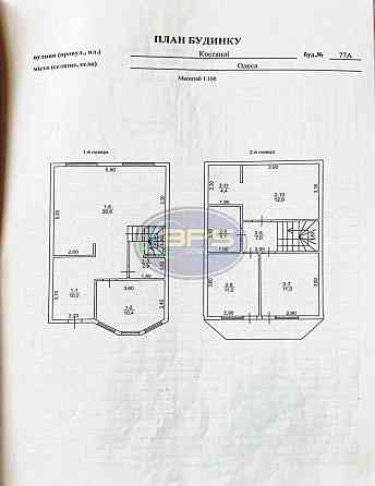 Продаж 2-поверховий Будинок  99 кв.м 3 кімн. на Костанді вул. Одесса