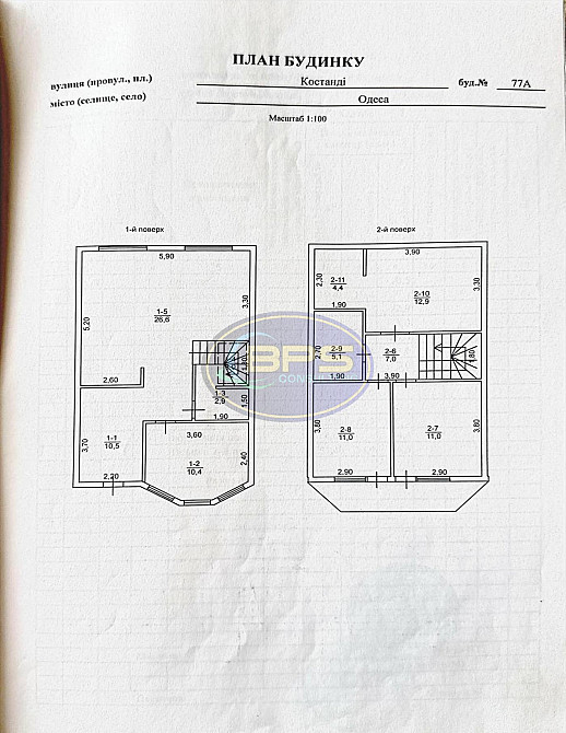 Продаж 2-поверховий Будинок  99 кв.м 3 кімн. на Костанді вул. Одесса - изображение 5