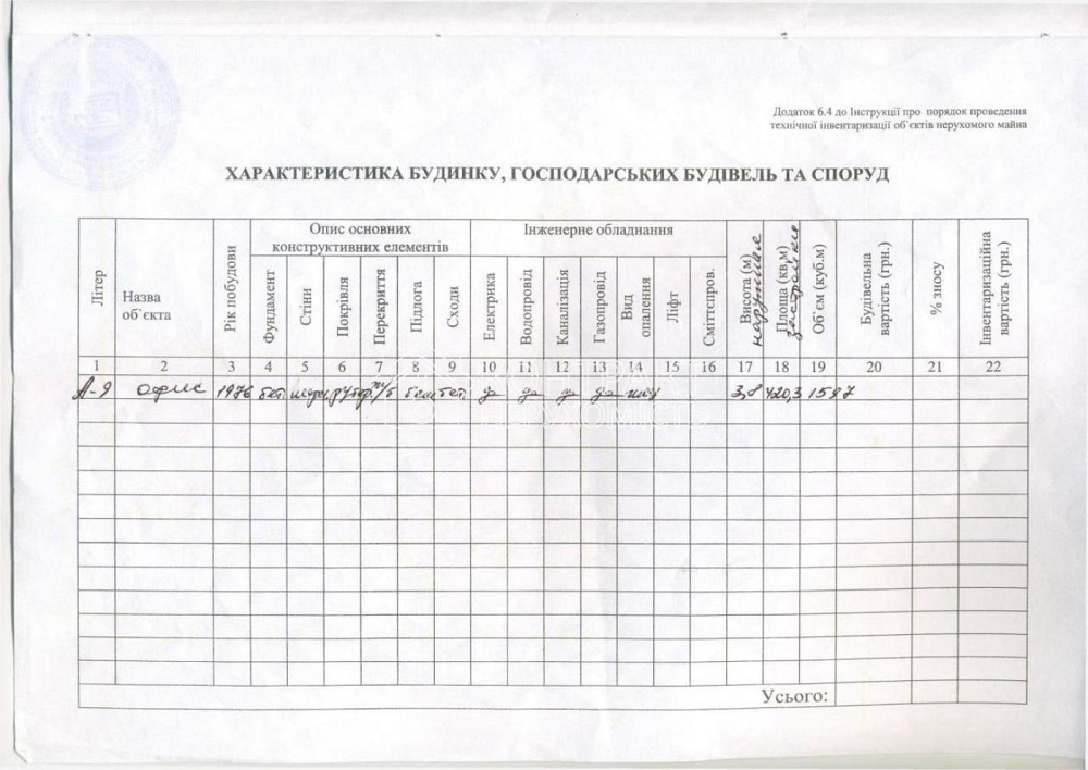 Оренда офісне приміщення на вул. Валдайська приміщень - 7, поверх - 1/9 Харків - фото 9