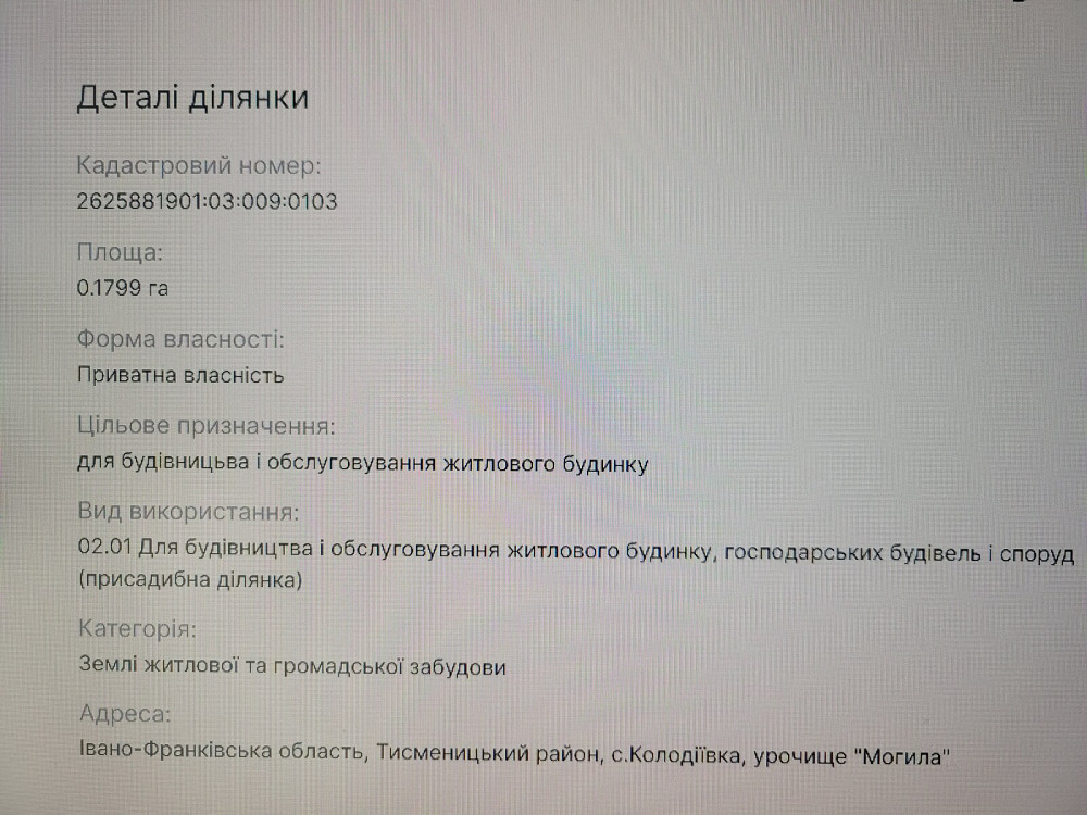 Продаж земельної ділянки 18 соток на Шепаровича Kolodiivka - photo 3