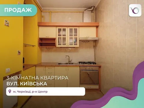 Продаж 3к Квартира 88 кв.м Київська вулиця 1 Чернівці - фото 9