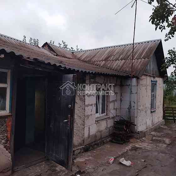 Продаж Будинок 2-кімнатний на вул. Сидоренковская Харьков