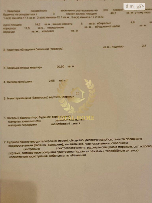 Комфортна квартира на вул. Милославська 4 з утепленням Київ - фото 20