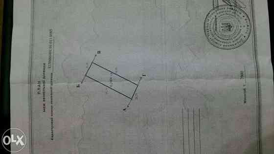 Продаж земельної ділянки 24 соток 