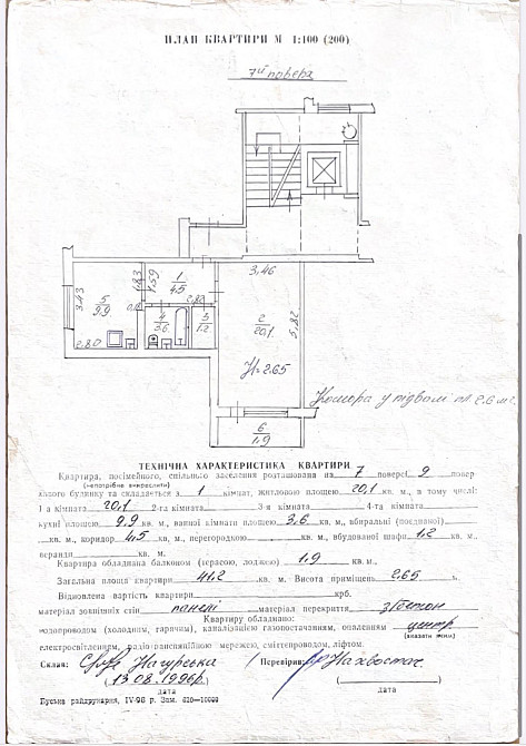 Продаж Квартира на улица Вернадського Володимира 32 L'viv - photo 20