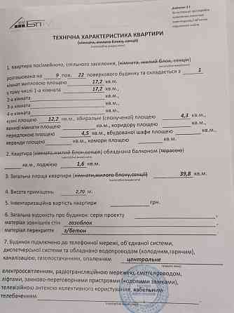 Продаж Квартира 1-кімнатна, 9/22 поверх на Українська вул., д. 6 Київ