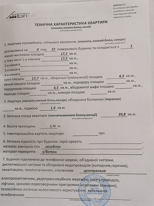Продаж Квартира 1-кімнатна, 9/22 поверх на Українська вул., д. 6 Київ - фото 1