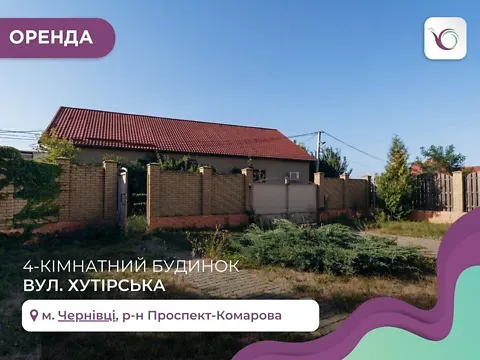 Оренда 2-поверховий   200 кв.м 4 кімн.  Чернівці - фото 14