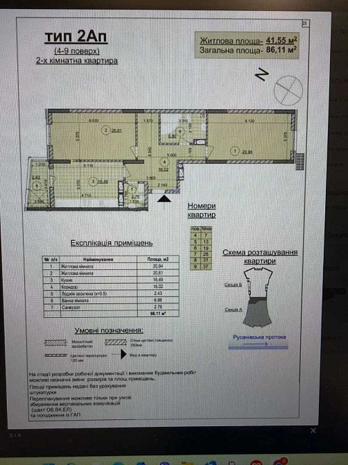 Продаж Квартира 2-кімнатна, 6/25 поверх на Микільсько-Слобідська вул., д. 28 Kiev - photo 9
