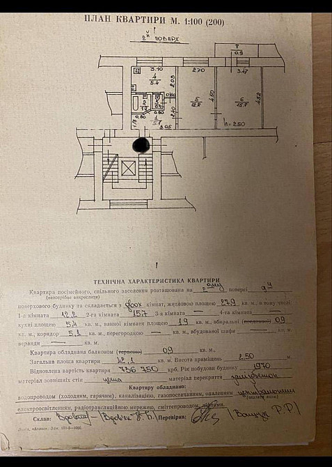 Продаж Квартира 2-кімнатна, 2/9 поверх на вул. Любінська Львів - фото 11
