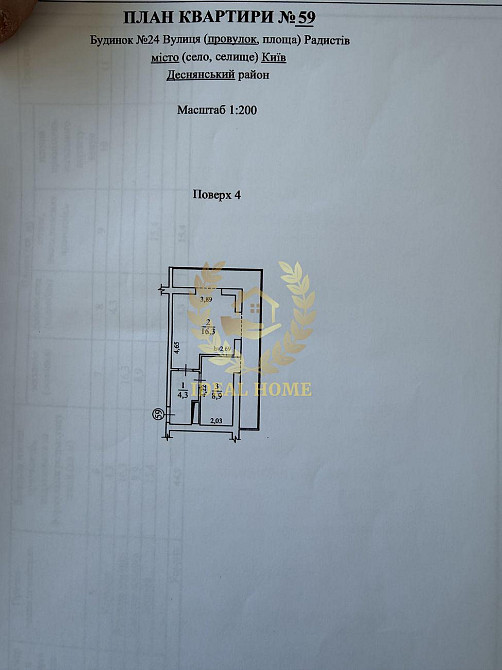 Продаж Квартира 1-кімнатна, 4/4 поверх на Радистов ул., 24 Киев - изображение 12