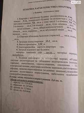 Продаж Квартира 1-кімнатна, 4/5 поверх на вул. Ощепкова Харьков