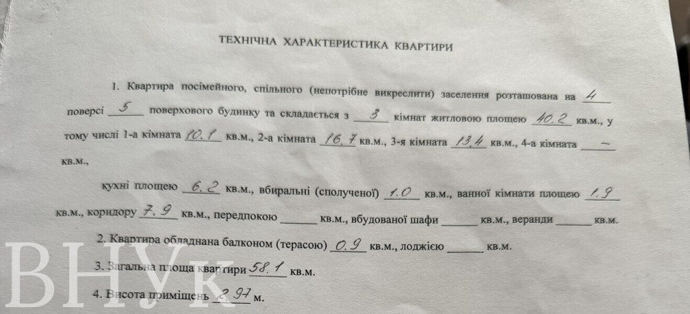 Продаж Квартира 3-кімнатна, 4/5 поверх на Гордіюк Luts'k - photo 14