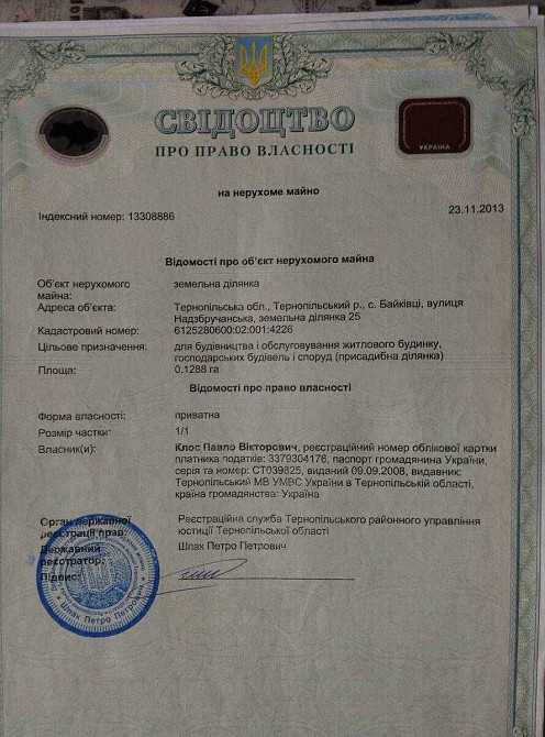 Продаж земельної ділянки 12 соток Байківці - фото 8