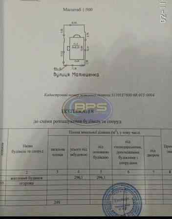 Продаж 3 поверхового будинку з ділянкою на 0 соток, 300 кв. м, 9 кімнат, Одеса