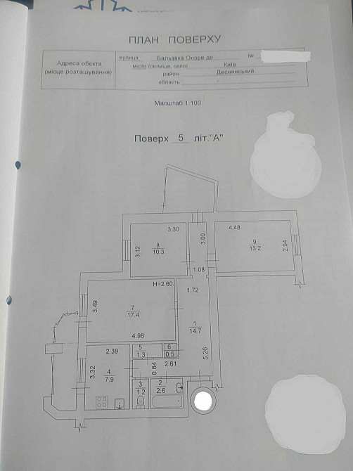 Продаж Квартира 4-кімнатна, 5/10 поверх на Бальзака Оноре вул., д. 75 Kiev - photo 14