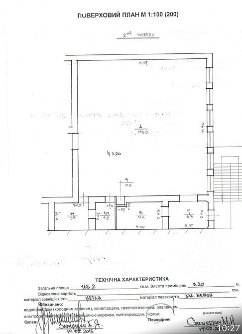 Продаж готовий бізнес на вул. Стрийська приміщень - 10, поверх - 2/2 Львів - фото 17