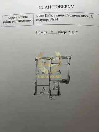 Продаж Квартира 1-кімнатна на Столичное шоссе, 5 Киев