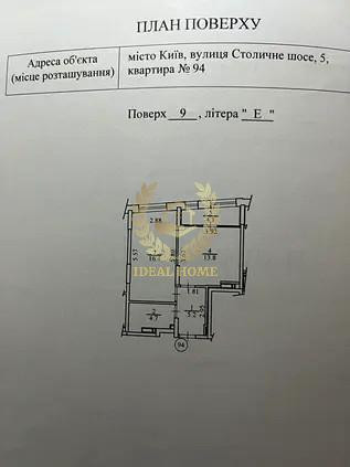 Продаж Квартира 1-кімнатна на Столичное шоссе, 5 Киев - изображение 1
