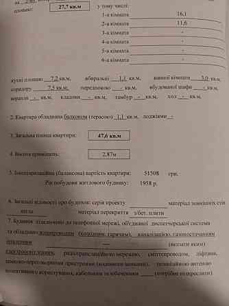Продаж Квартира 2-кімнатна, 2/2 поверх на Велика Кільцева дорога, 2 Київ