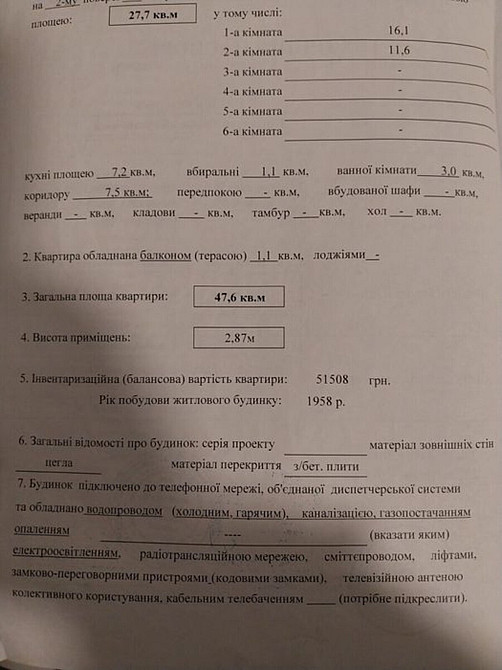 Продаж Квартира 2-кімнатна, 2/2 поверх на Велика Кільцева дорога, 2 Київ - фото 2