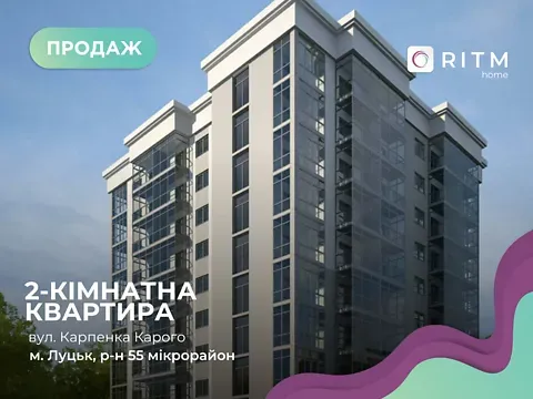 Продажа 2к Квартира 59 кв.м ЖК Сафрон Луцк - изображение 2