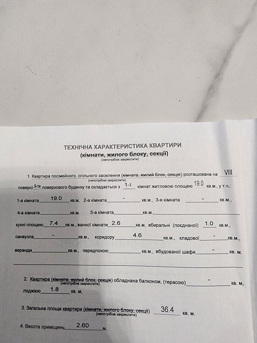 Продаж Квартира 1-кімнатна, 8/9 поверх на Червоної Калини вул., д. 79а Kiev - photo 11