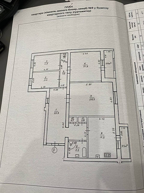 Продаж Квартира 4-кімнатна, 4/5 поверх на Джохара Дудаєва, 5 Івано-Франківськ - фото 15