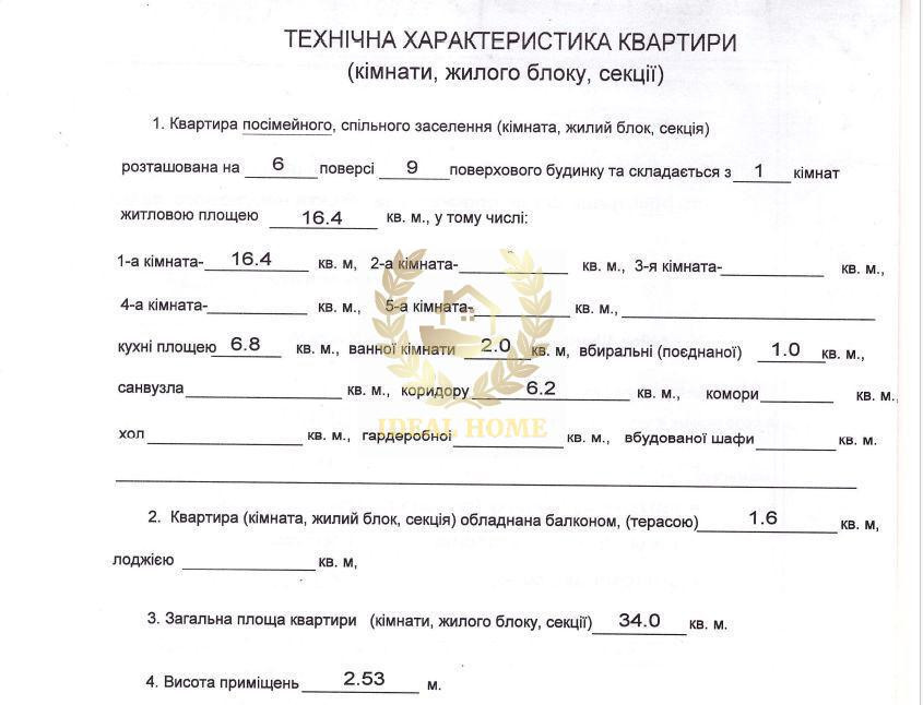 Продаж Квартира 1-кімнатна, 6/9 поверх на Даниила Щербаковского ул., 31Б Київ - фото 14
