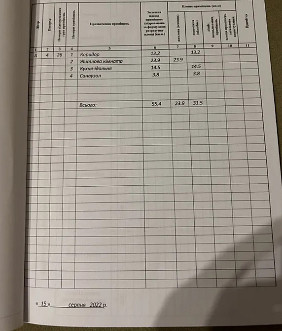 Продаж 1к квартири 55.4 кв. м на вул. За Рудкою Тернопіль - фото 17