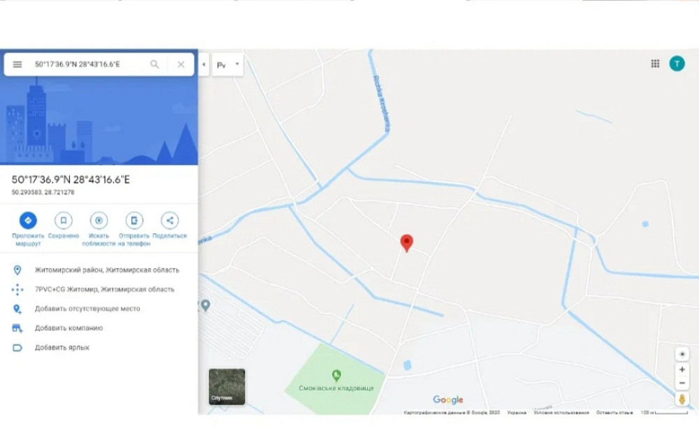 Продаж земельної ділянки 10 соток на Смаковка Житомир - фото 1