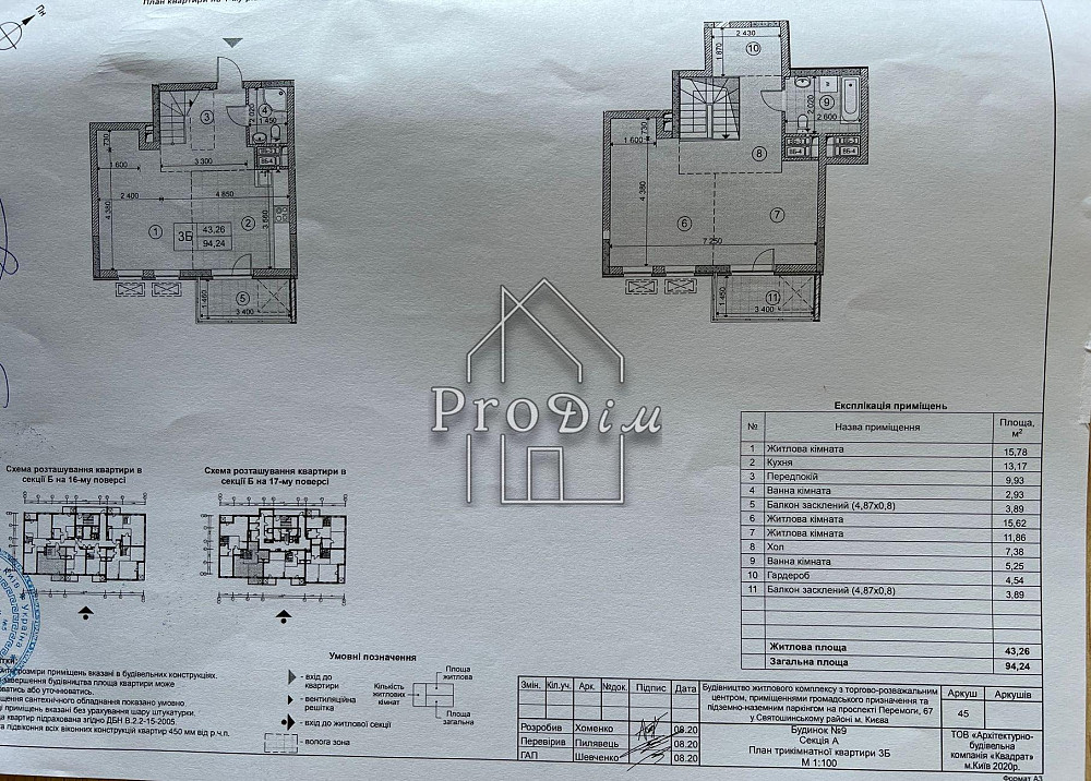 Продаж Будинок 3-кімнатний на Берестейский пр-т, 67Н Київ - фото 18