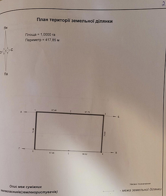 Продаж Квартира на улица Героїв УПА  - photo 2