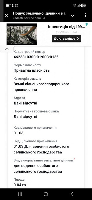 Продаж земельної ділянки 14 соток на вул. Зарічна Бібрка - фото 2