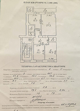 Продаж 3К квартири — Вокзальна  - фото 18