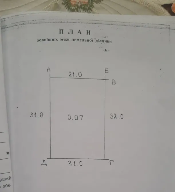 For sale 2-storey Summer house with land 13 ares 90 sq.m 3 rooms at Садова Tyihlash - photo 14