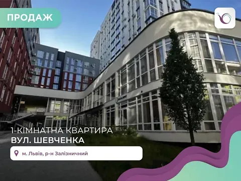 Продаж 1к Квартира 48.1 кв.м ЖК Велика Британія Львів - фото 4