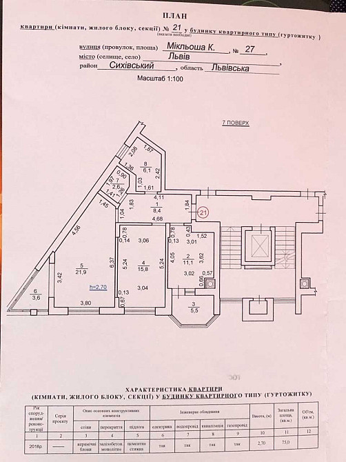 Продаж Квартира на улица Мікльоша Карла 27 L'viv - photo 18