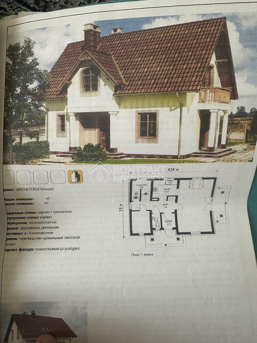 Продаж земельної ділянки 21 соток на вул. Вернигоренка Taranivka - photo 1