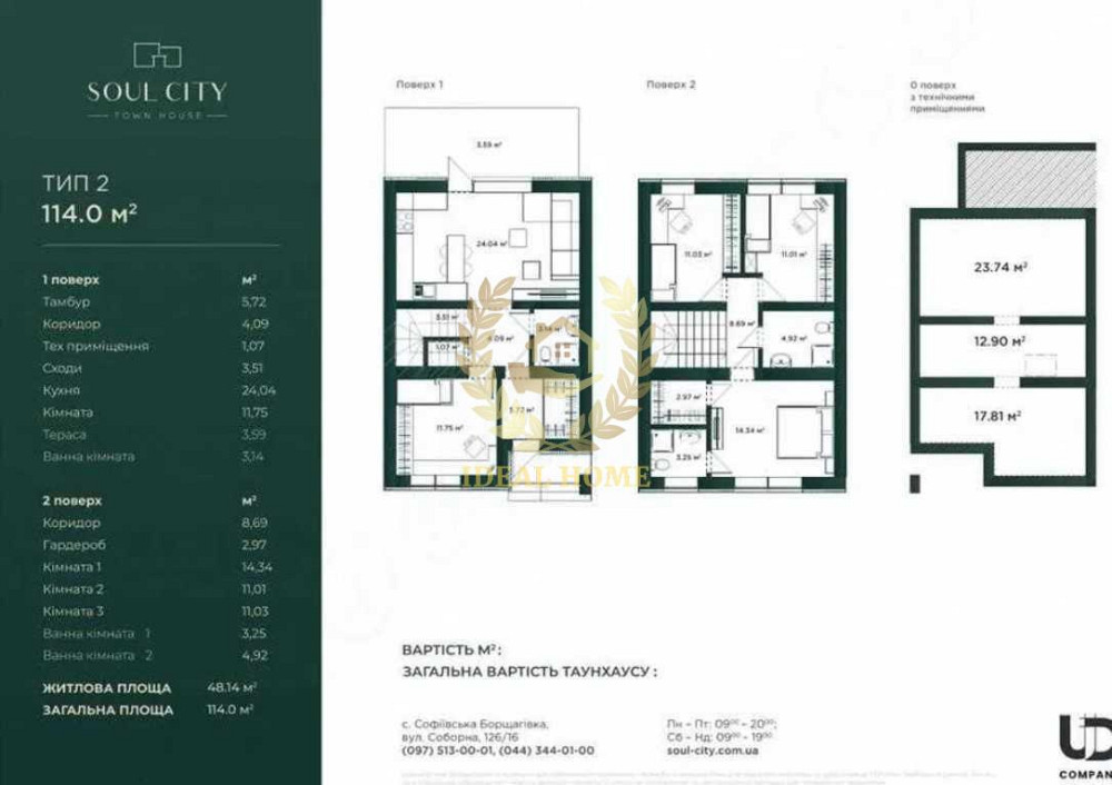 Продаж Будинок 4-кімнатний  - фото 10