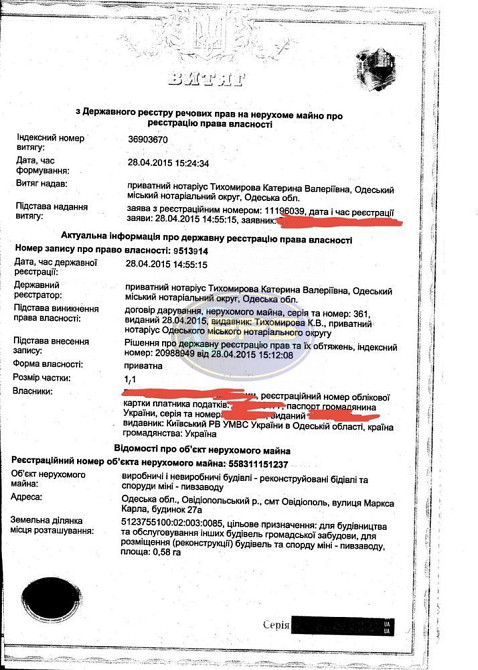 Продаж виробниче приміщення поверх - 1/1 Овідіополь - фото 12