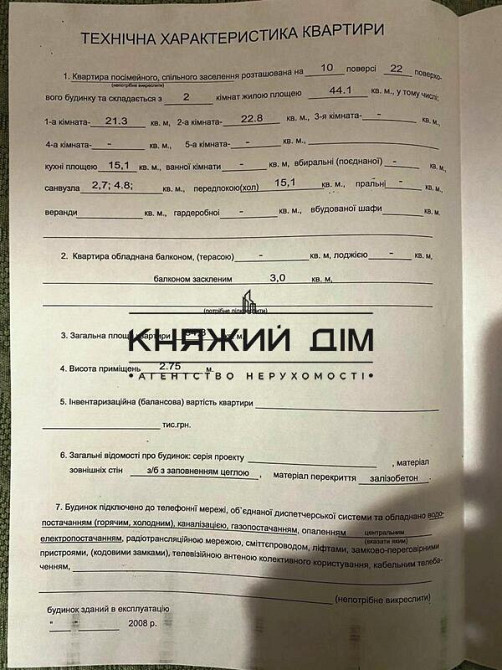 єВідновлення Продаж 2-кім. квартири на вул. Мишуги 8, м. Позняки Код Об'єкта № 21133349 Київ - фото 17